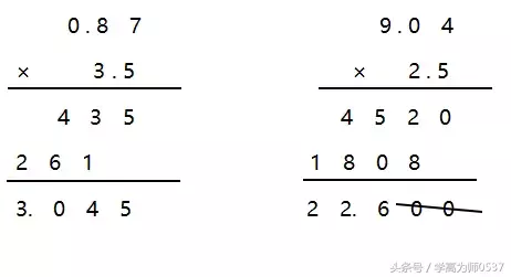人教版五年级数学上册期中测试卷及答案
