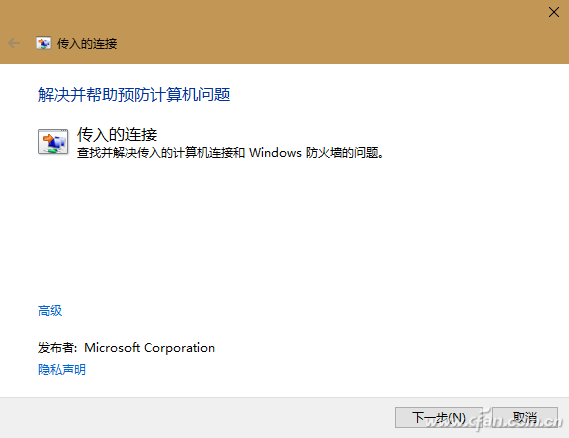 windows无法连接到无线网络（windows10无线网无法连接如何处理）(4)