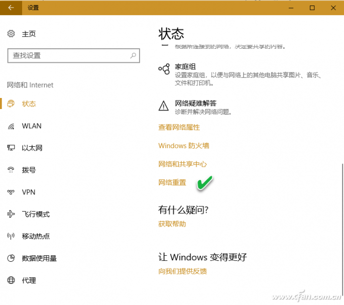 windows无法连接到无线网络（windows10无线网无法连接如何处理）(8)