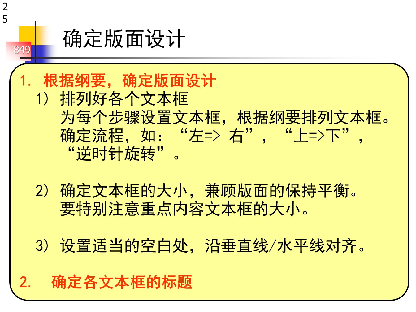 丰田的A3报告，一页纸的报告