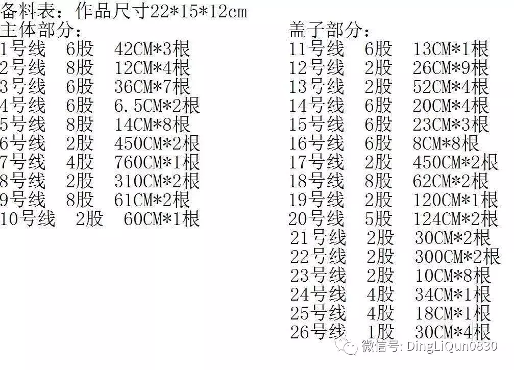 「编绳教程」椭圆糕点盒、迷你花篮和蒲草扇等制作