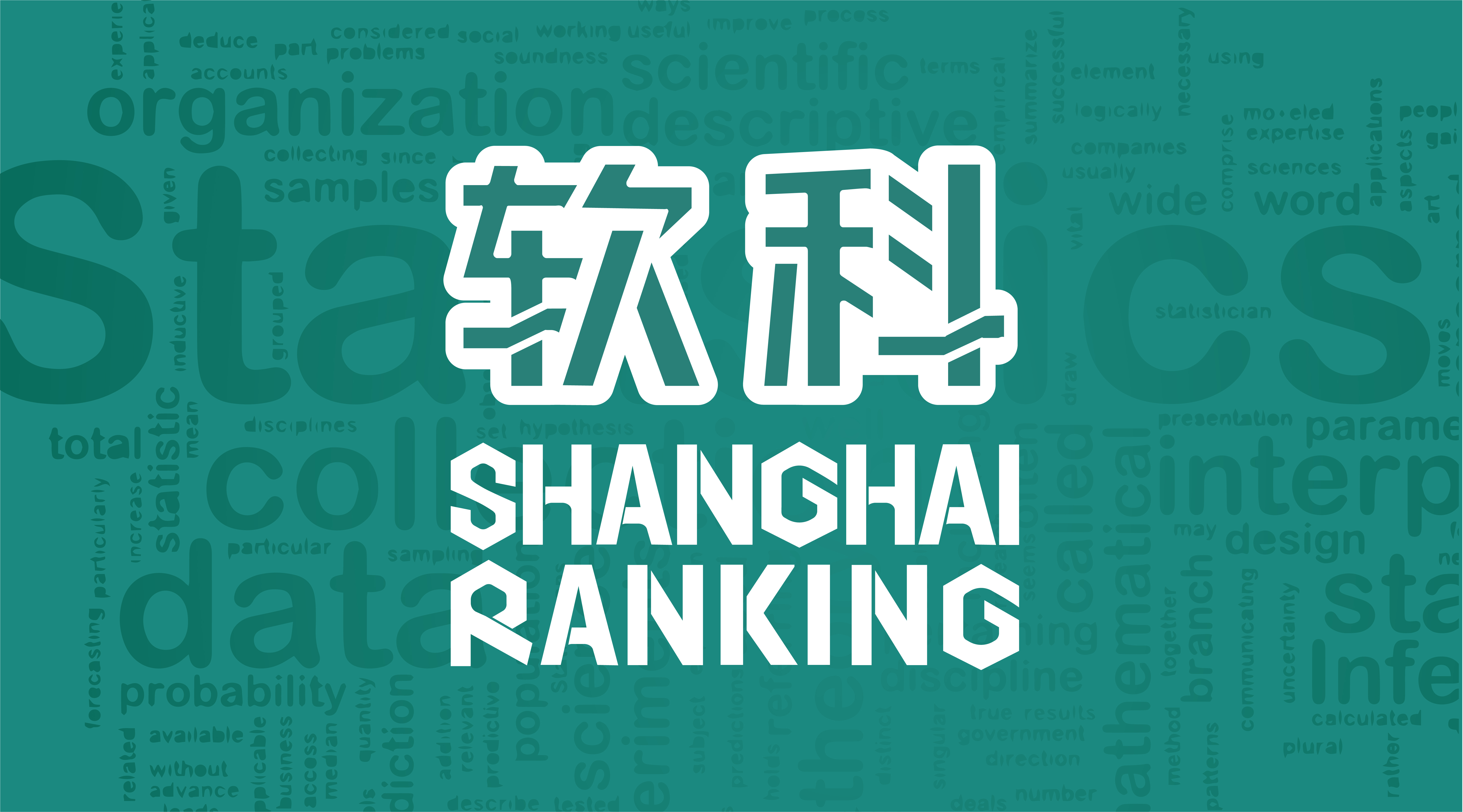 中国高校2017届本科毕业生就业质量排名与分析报告