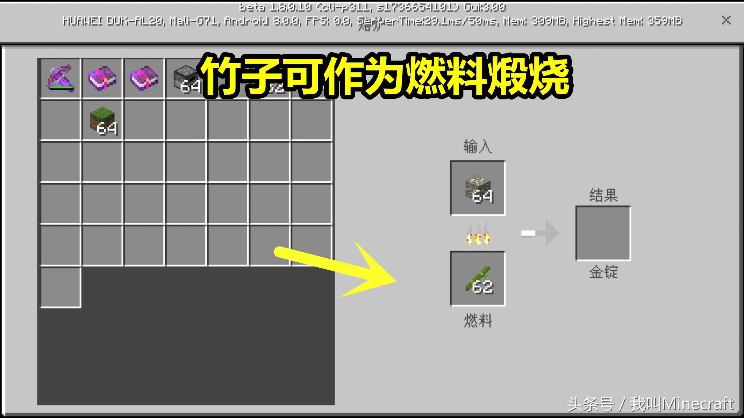 我的世界：竹子到底有什么用？盘点新版MC“竹子”的8大用途！