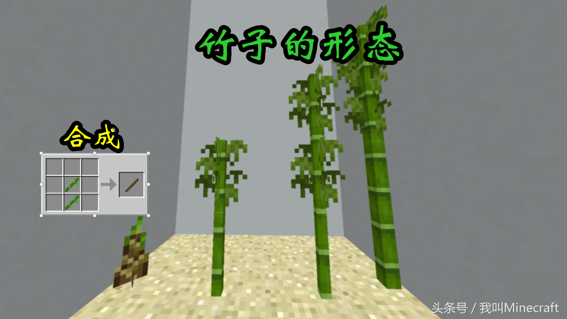 我的世界：竹子到底有什么用？盘点新版MC“竹子”的8大用途！