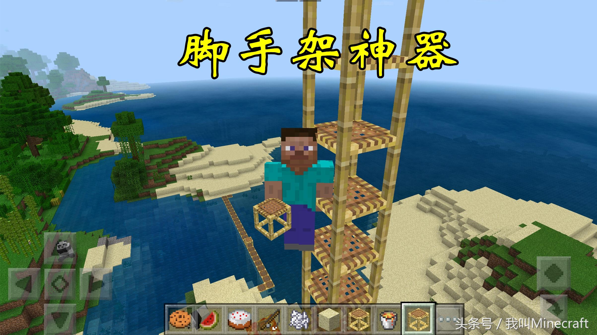 我的世界：竹子到底有什么用？盘点新版MC“竹子”的8大用途！