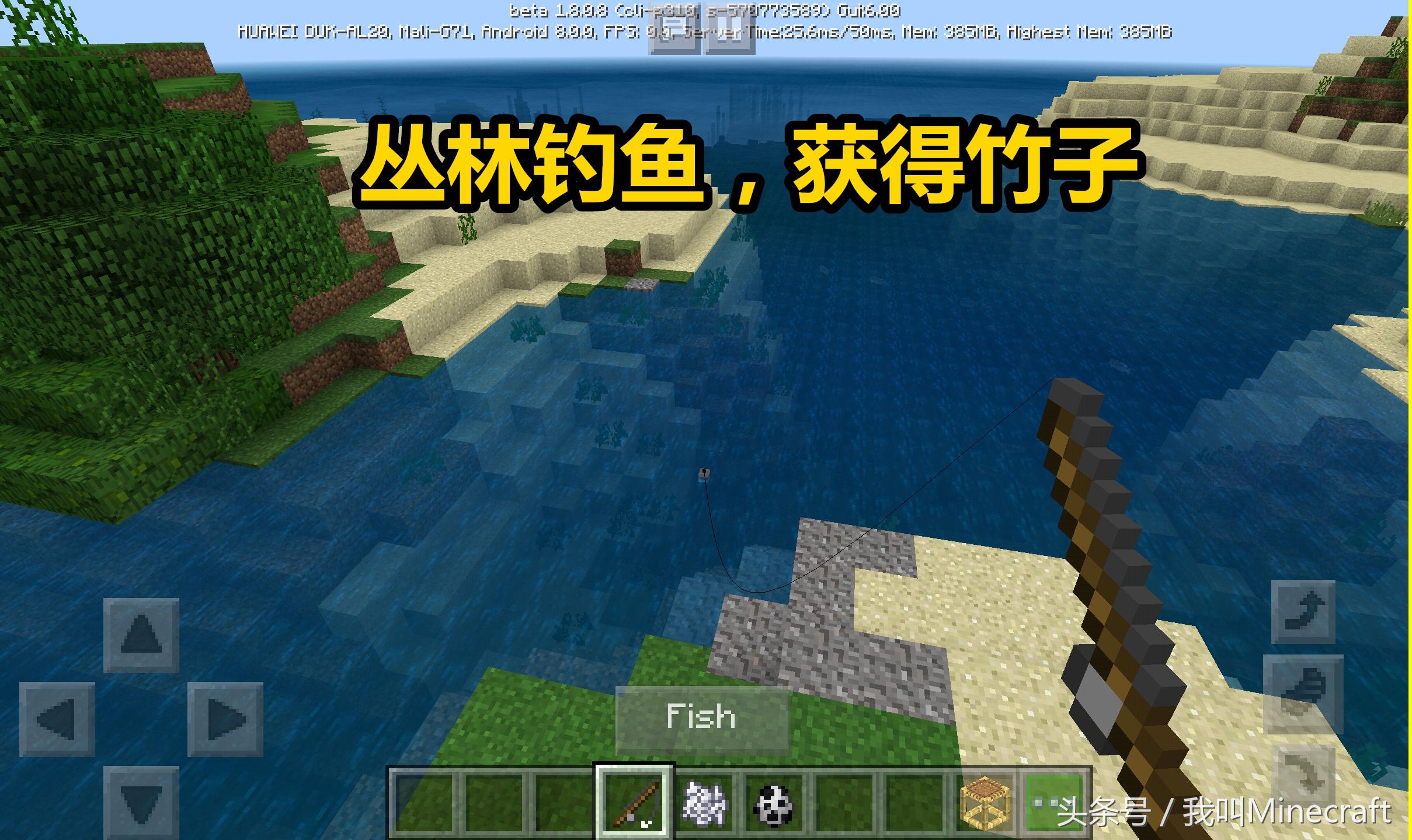 我的世界：竹子到底有什么用？盘点新版MC“竹子”的8大用途！