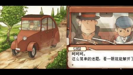 《雷顿教授》系列：游戏界的教科书，老少咸宜的脑白金