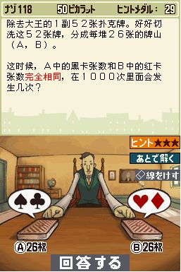 《雷顿教授》系列：游戏界的教科书，老少咸宜的脑白金