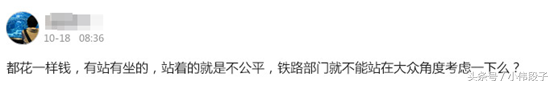 火车票站票为何死不降价？铁路部门说是为了大家好