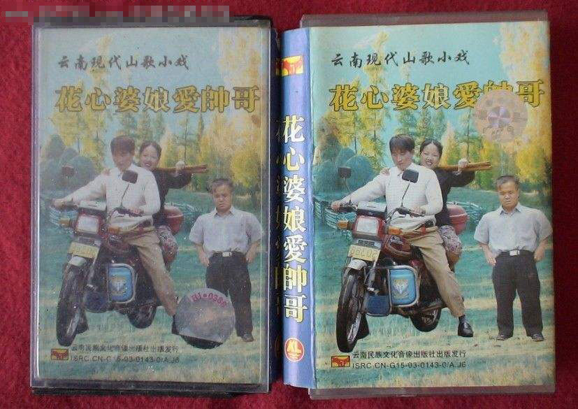 在这一年,昆林音像公司旗下一位叫毛家超的山歌歌手提出,要将山歌原本