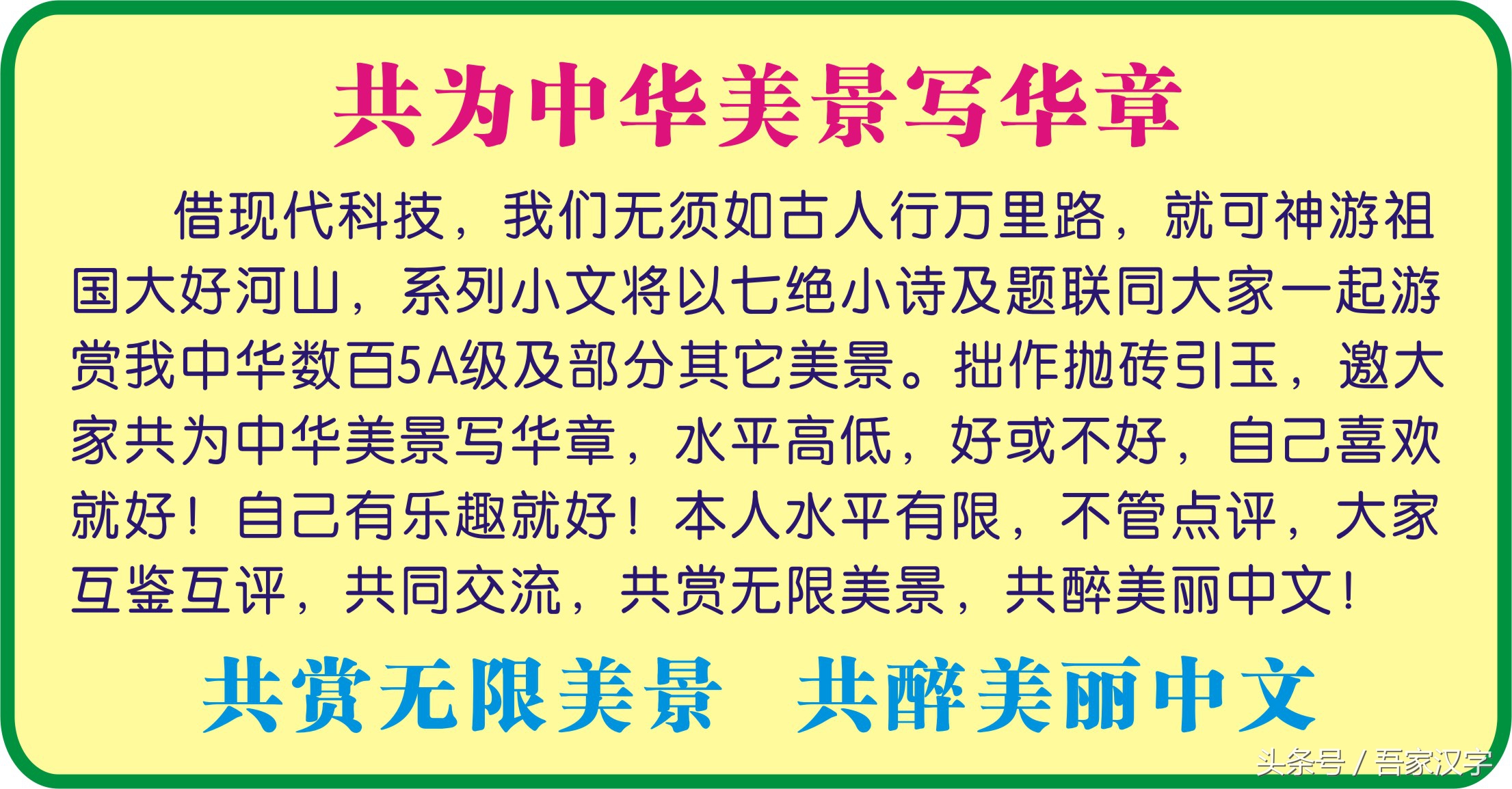 中华美景写华章（31）七绝咏广西龙胜梯田（征上联：云水诗千行）