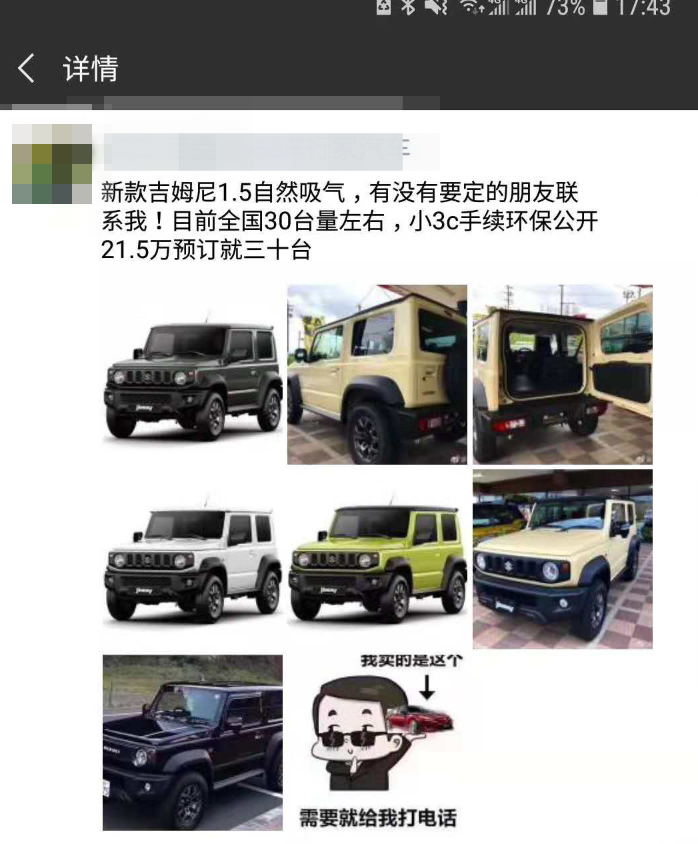 实锤：新款吉姆尼登陆天津港时间与价格已明确，这回真的来了