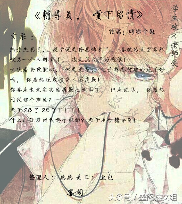 墨阁推文：学生攻X老师受喜欢这个类型的可以了解一下哦！