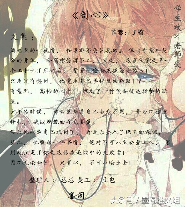 墨阁推文：学生攻X老师受喜欢这个类型的可以了解一下哦！