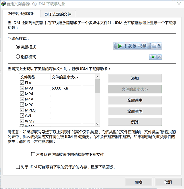 最佳的下载利器-好用优秀的 Windows 多线程加速下载软件