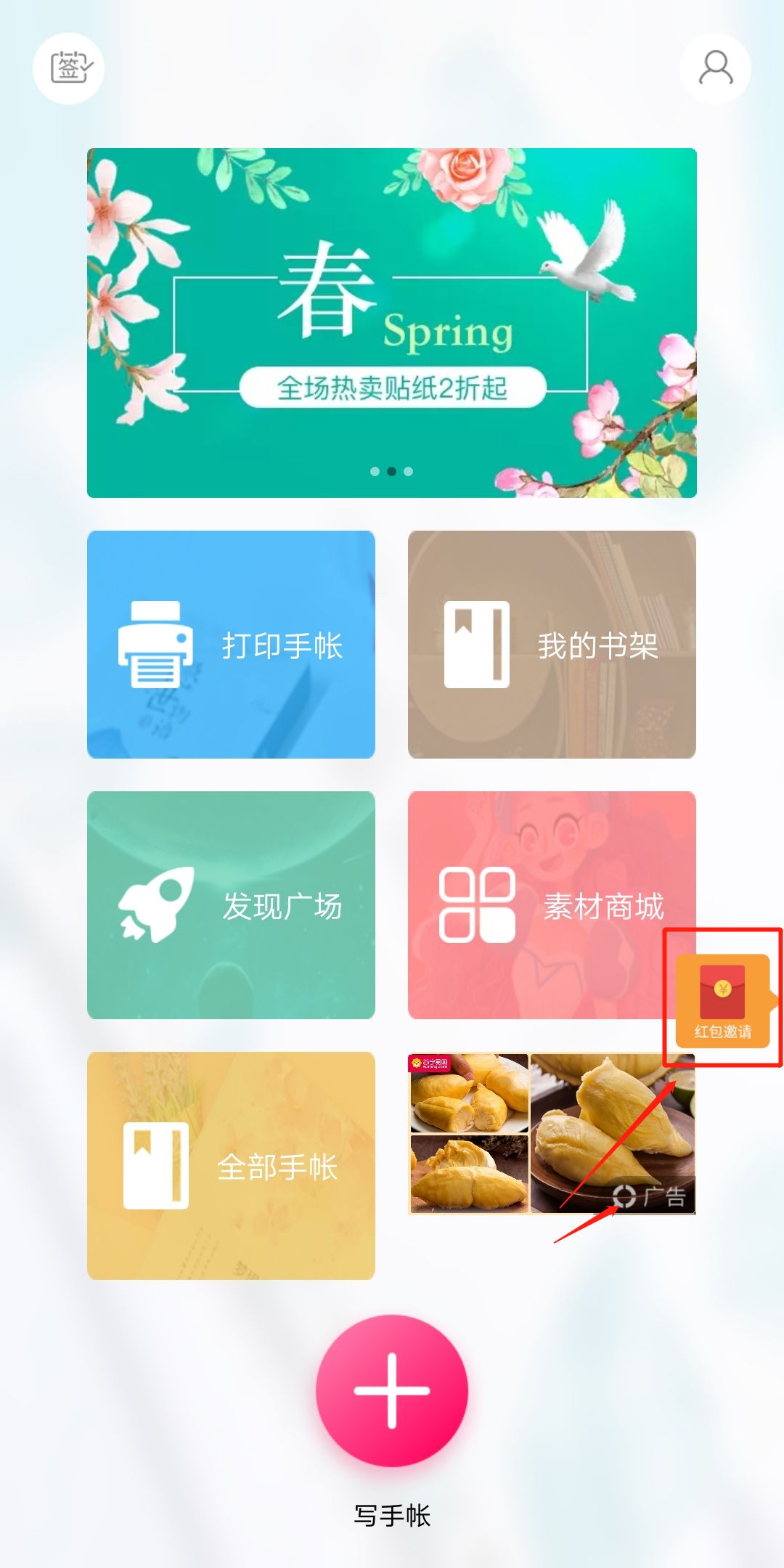 4款高颜值电子手帐app，拯救手残党