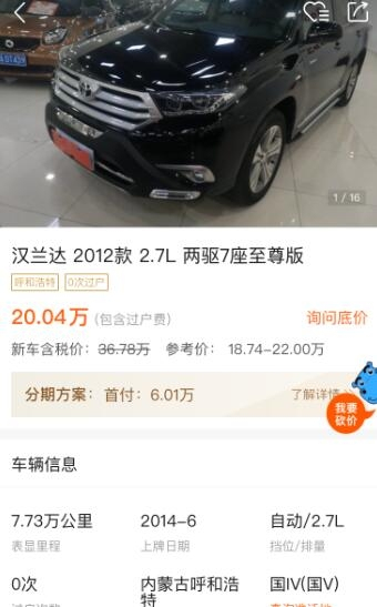 20万选SUV，是标杆14年汉兰达还是豪华品牌13年凯迪拉克SRX
