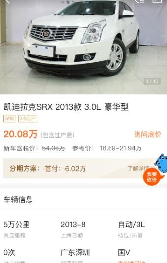 20万选SUV，是标杆14年汉兰达还是豪华品牌13年凯迪拉克SRX