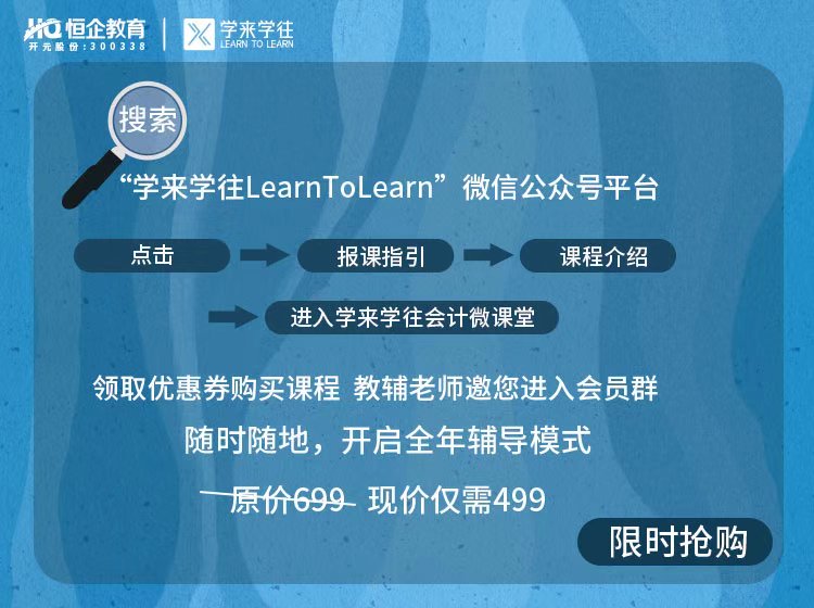 三天体验课：6大会计上岗实操技巧——简单又实用