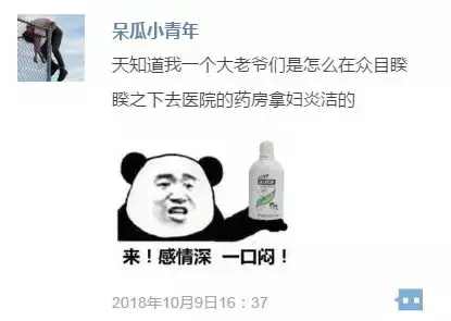 一小伙子去看病，医生却给他开了妇炎洁！这些妇科药，男人也能用