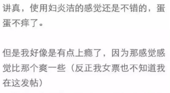 一小伙子去看病，医生却给他开了妇炎洁！这些妇科药，男人也能用