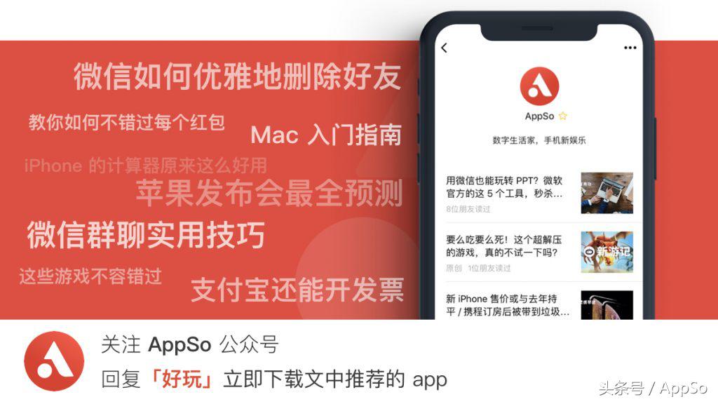 库克都喜欢玩！iPhone 的这个功能，帮你打造百变形象玩转抖音