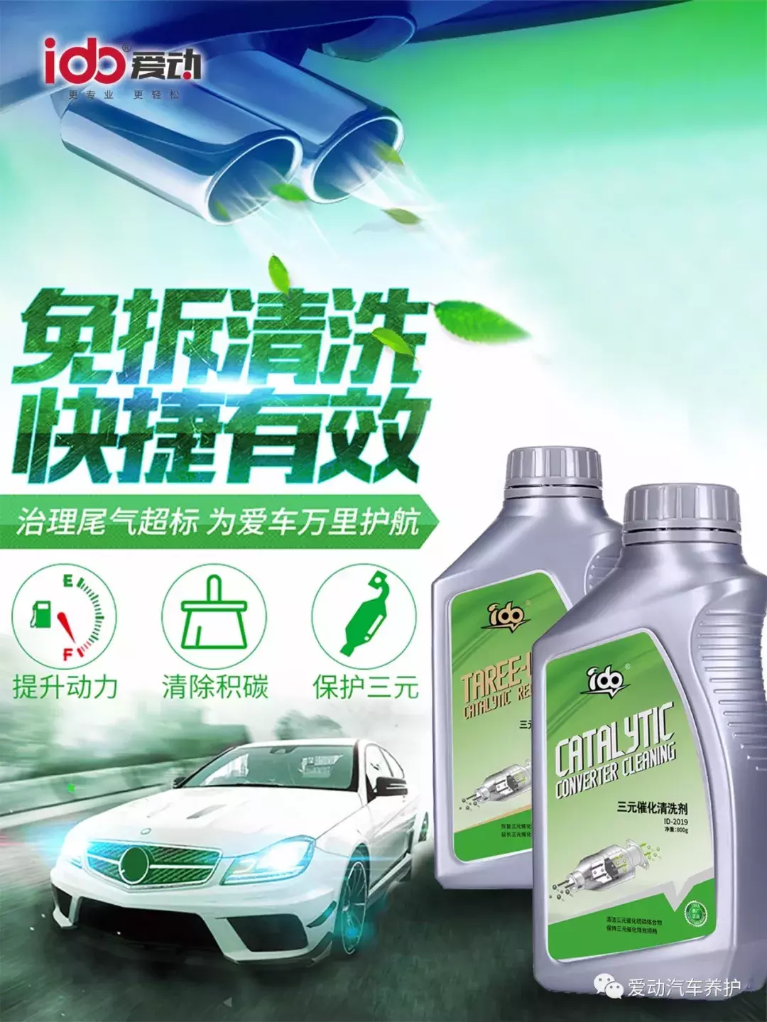 年检排气不达标?不用怕,清洗一下这个部位即可!