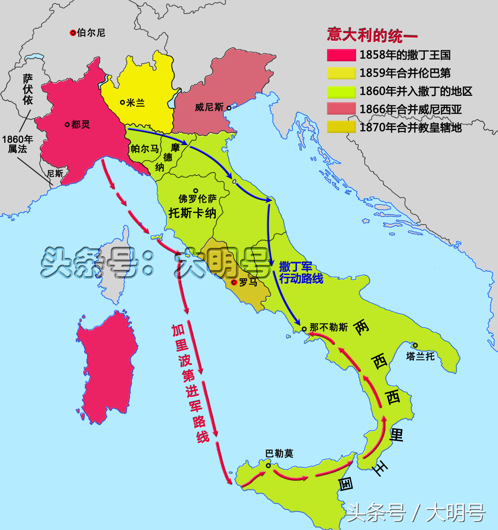 撒丁王国通过自上而下的王朝战争的方式驱逐了外国势力,缔造了意大利