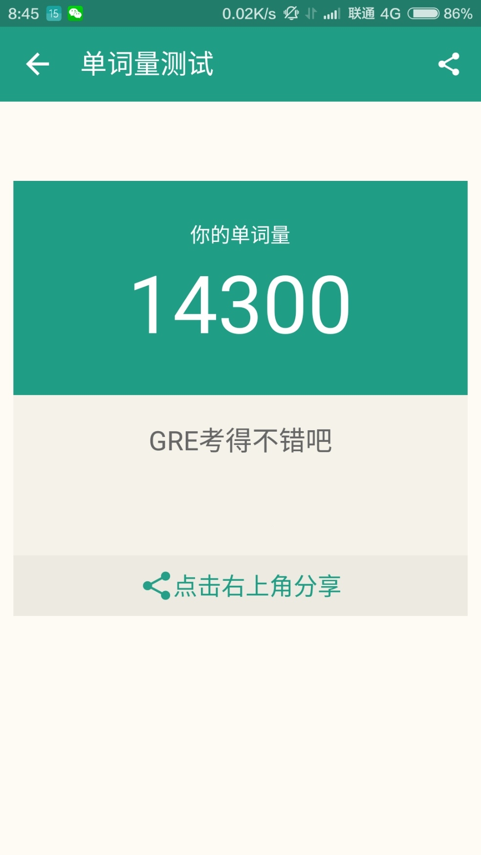 万门大学app下载（4个优质学习网站和APP）