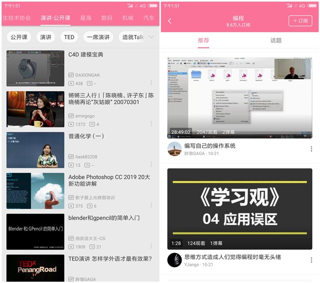 4个优质学习网站和APP，官方强推，瞬间省掉上万培训费！