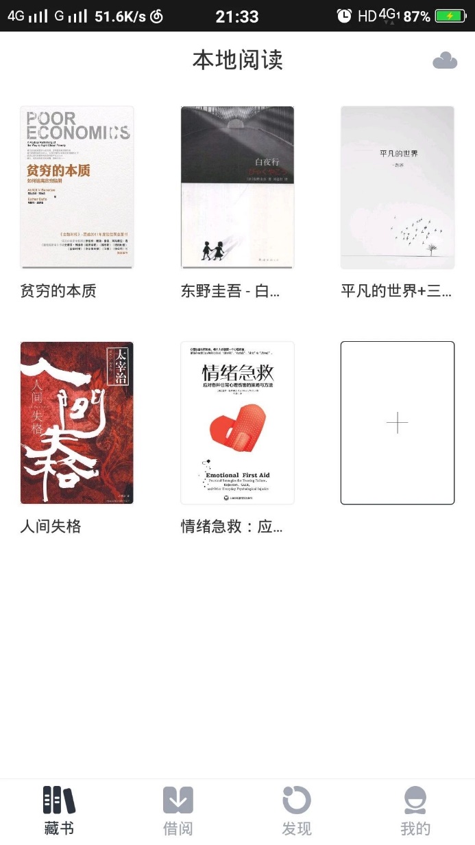 4个优质学习网站和APP，官方强推，瞬间省掉上万培训费！