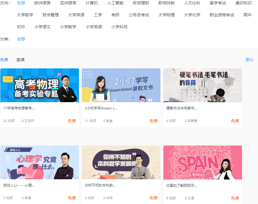 4个优质学习网站和APP，官方强推，瞬间省掉上万培训费！