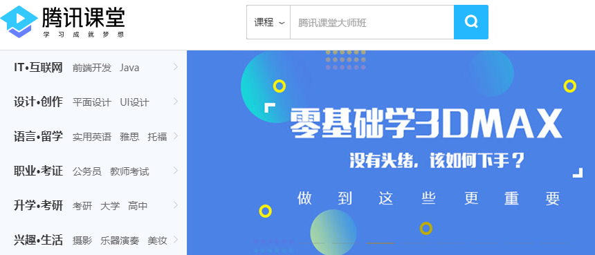 4个优质学习网站和APP，官方强推，瞬间省掉上万培训费！