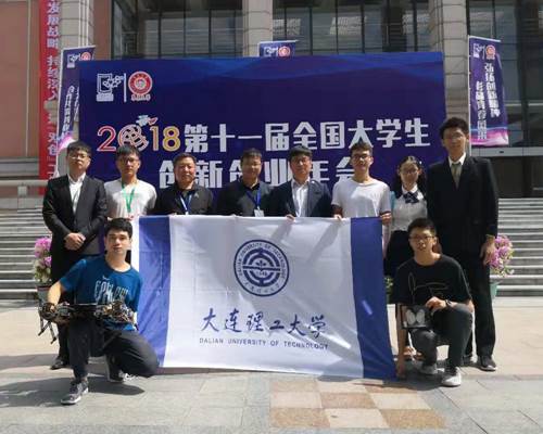 大工在中国“互联网+”大学生创新创业大赛和创新创业年会获佳绩