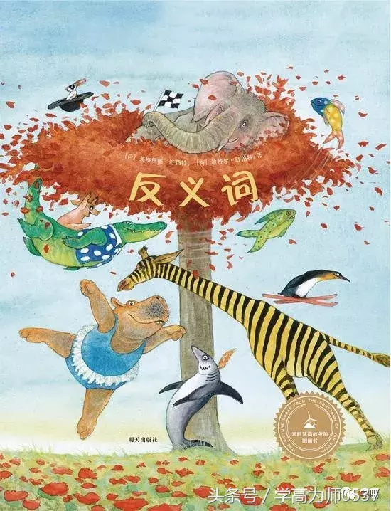 小学语文必背近义词和反义词，帮孩子收藏吧