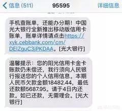 信用卡逾期好几个月了，却收到信息说不用还款了，这是怎么回事？