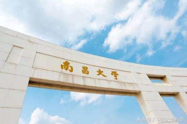 江西最好的8所大学速览：南昌大学第一！江西财经第三！