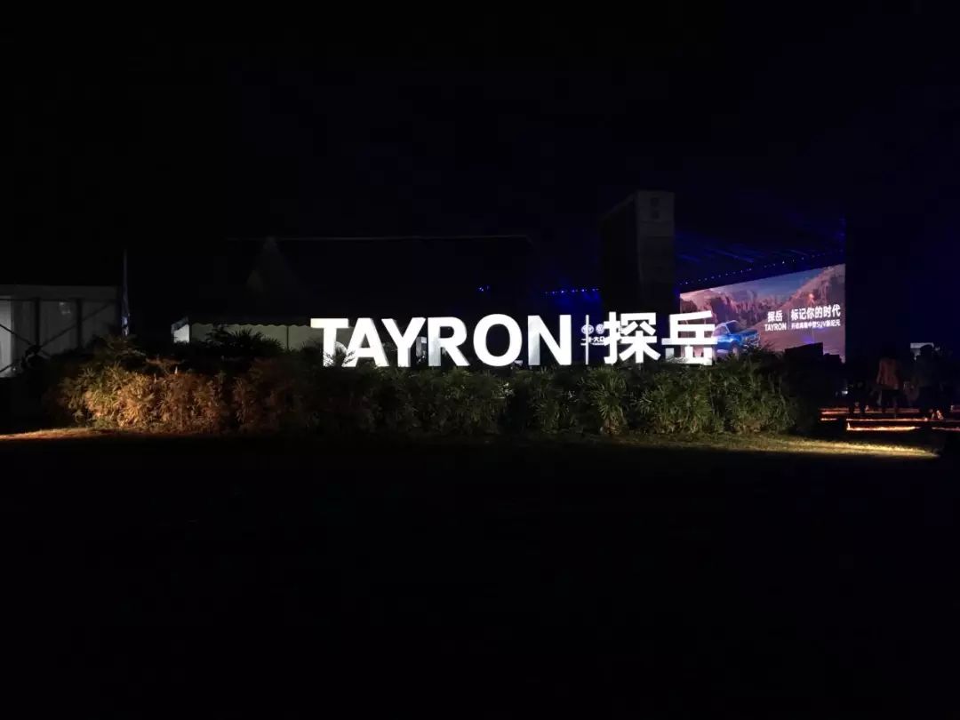 一汽大众探岳新能源_一汽大众新出一款探岳怎么样?