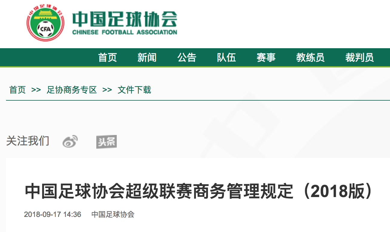 中超隊服為什么用拼音（中國足協1決定引球迷拍手叫好：2019賽季中超球衣背后將印名字！）