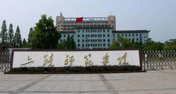 上饶师范学院2019年艺术类招生简章什么时候发布？