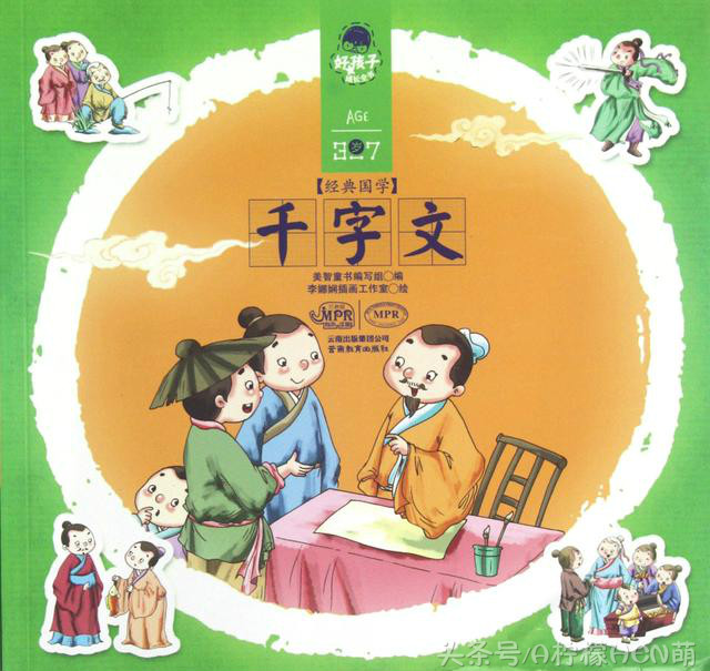 “玑”字怎么读？家长必看的汉字读音小知识