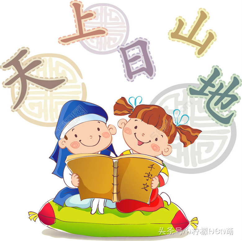 为孩子收藏！《千字文》拼音完整版（含千字文全文及译文对照版）