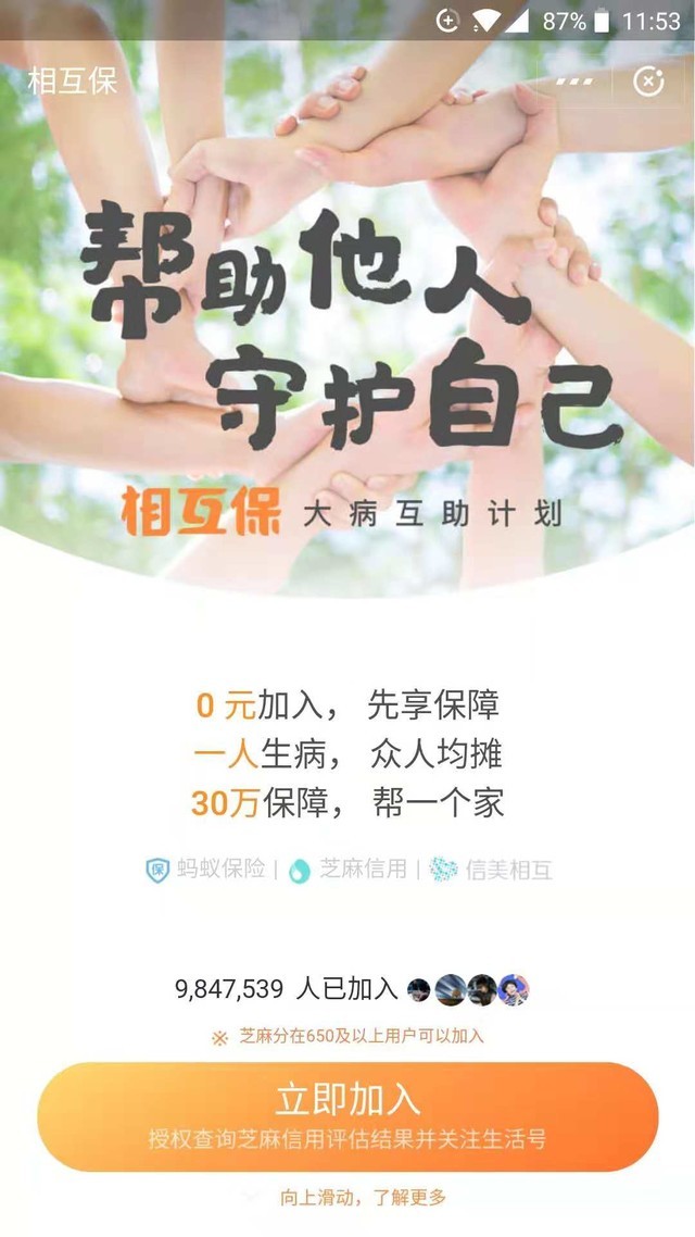 支付宝新福利公布，号称第二个“余额宝”，门槛低全民参与