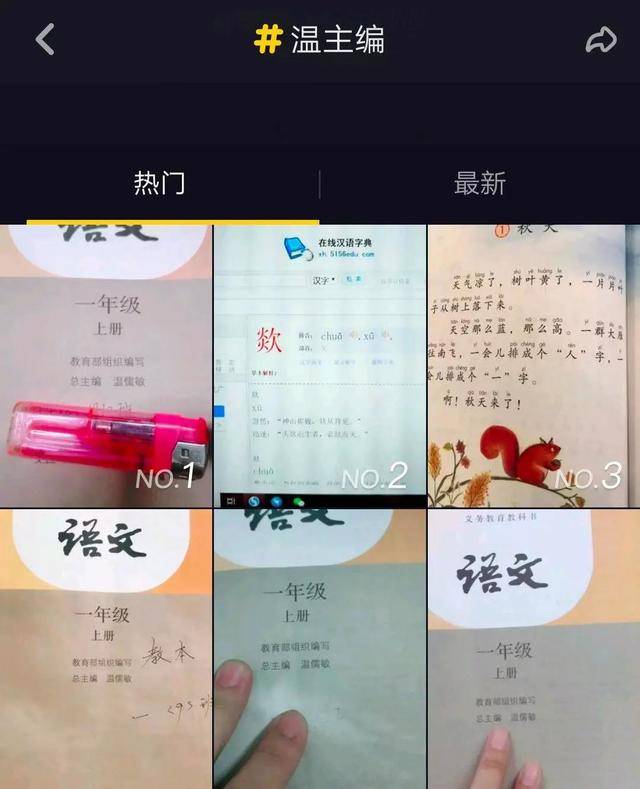 辽宁人知道chua怎么写吗？有人质疑小学教材出错 总主编回应！