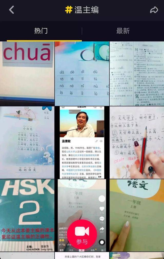 辽宁人知道chua怎么写吗？有人质疑小学教材出错 总主编回应！