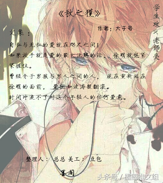 墨阁推文：学生攻X老师受喜欢这个类型的可以了解一下哦！