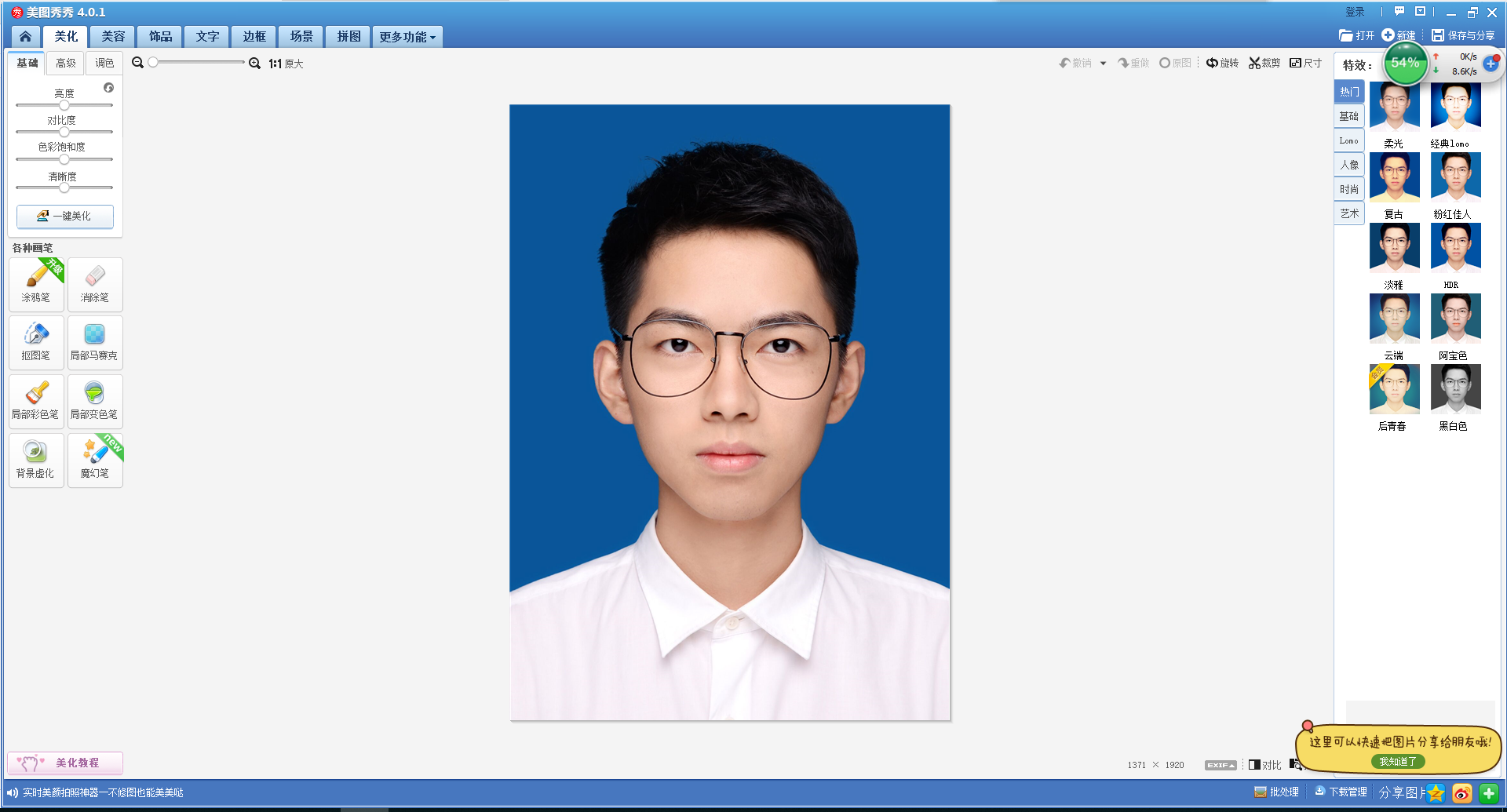 「ps+美图秀秀+word+excel」多种方法教你更改证件照背景色+尺寸