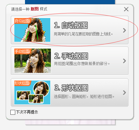 「ps+美图秀秀+word+excel」多种方法教你更改证件照背景色+尺寸