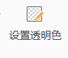「ps+美图秀秀+word+excel」多种方法教你更改证件照背景色+尺寸