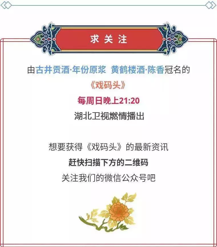「戏码头经典时刻」京剧——《搜孤救孤》